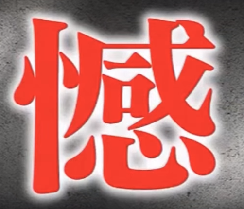 画像103-8