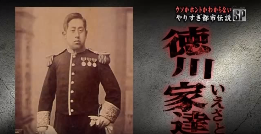 幻の16代様