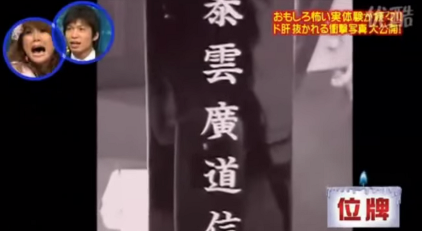 位牌 - ヒカリゴケ国沢一誠_2